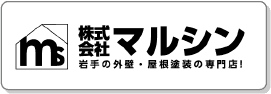 株式会社マルシン